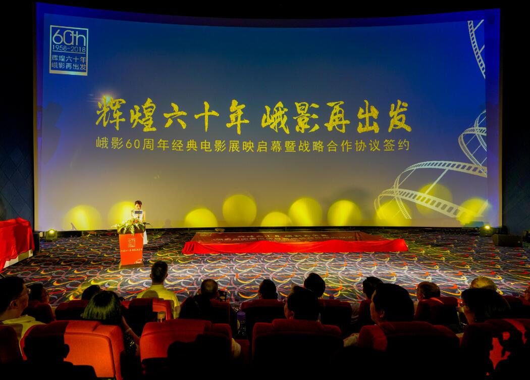 省尊龙凯时集团与峨影集团签署战略合作协议