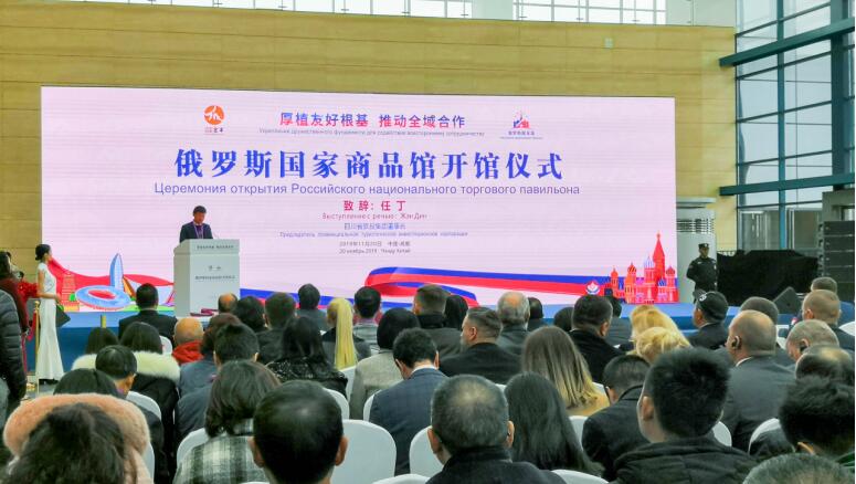 集团党委书记、董事长任丁应邀出席俄罗斯国家商品馆开馆仪式并致辞
