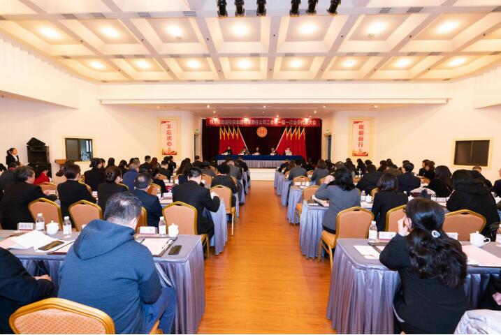 永葆工会政治性、先进性、群众性 开启集团工会工作起点