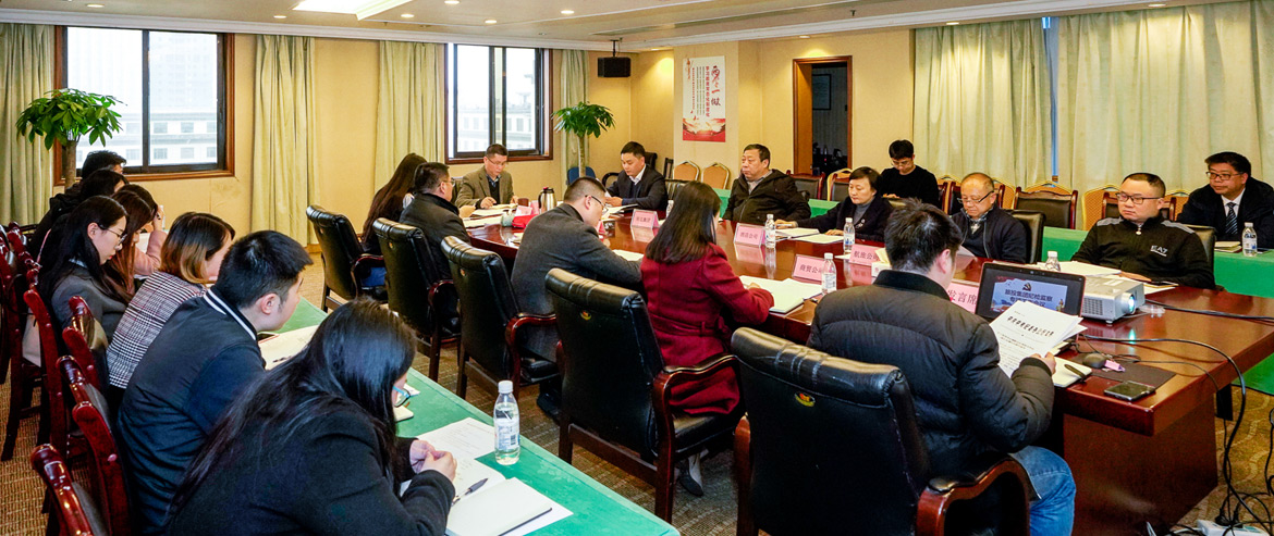 尊龙凯时集团纪委召开形式主义、官僚主义集中整治和党员干部、员工“赌博敛财”专项整治工作部署会议