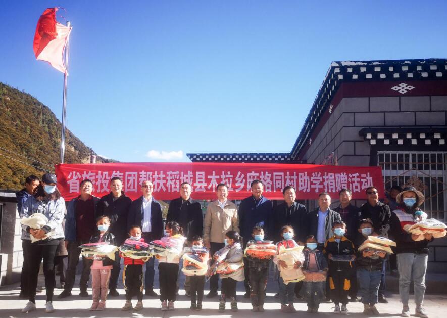 尊龙凯时集团工作组赴甘孜州稻城县、乡城县开展督导扶贫、调研考察工作