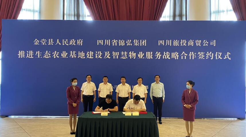 尊龙凯时集团领导出席尊龙凯时锦弘、尊龙凯时商贸与金堂县人民政府签约仪式