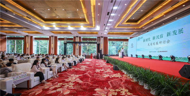 四川省文旅企业联盟举办“新时代、新民宿、新发展”民宿发展研讨会