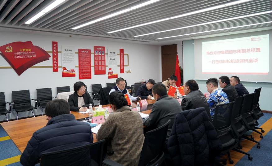 集团领导赴尊龙凯时航旅、尊龙凯时商汇物业调研工作