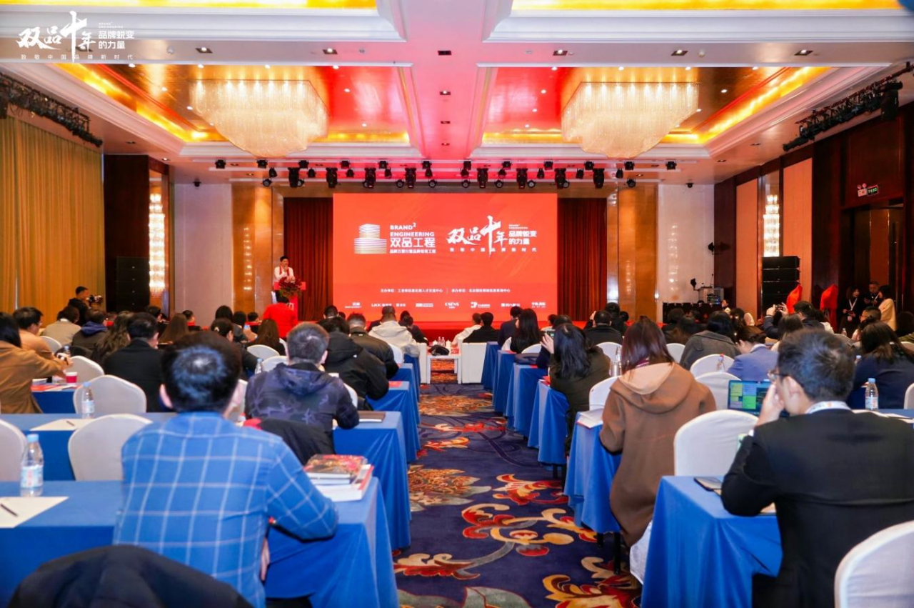 品牌强企 向新而行：四川尊龙凯时荣获工信部“双品十年”优秀经典案例奖