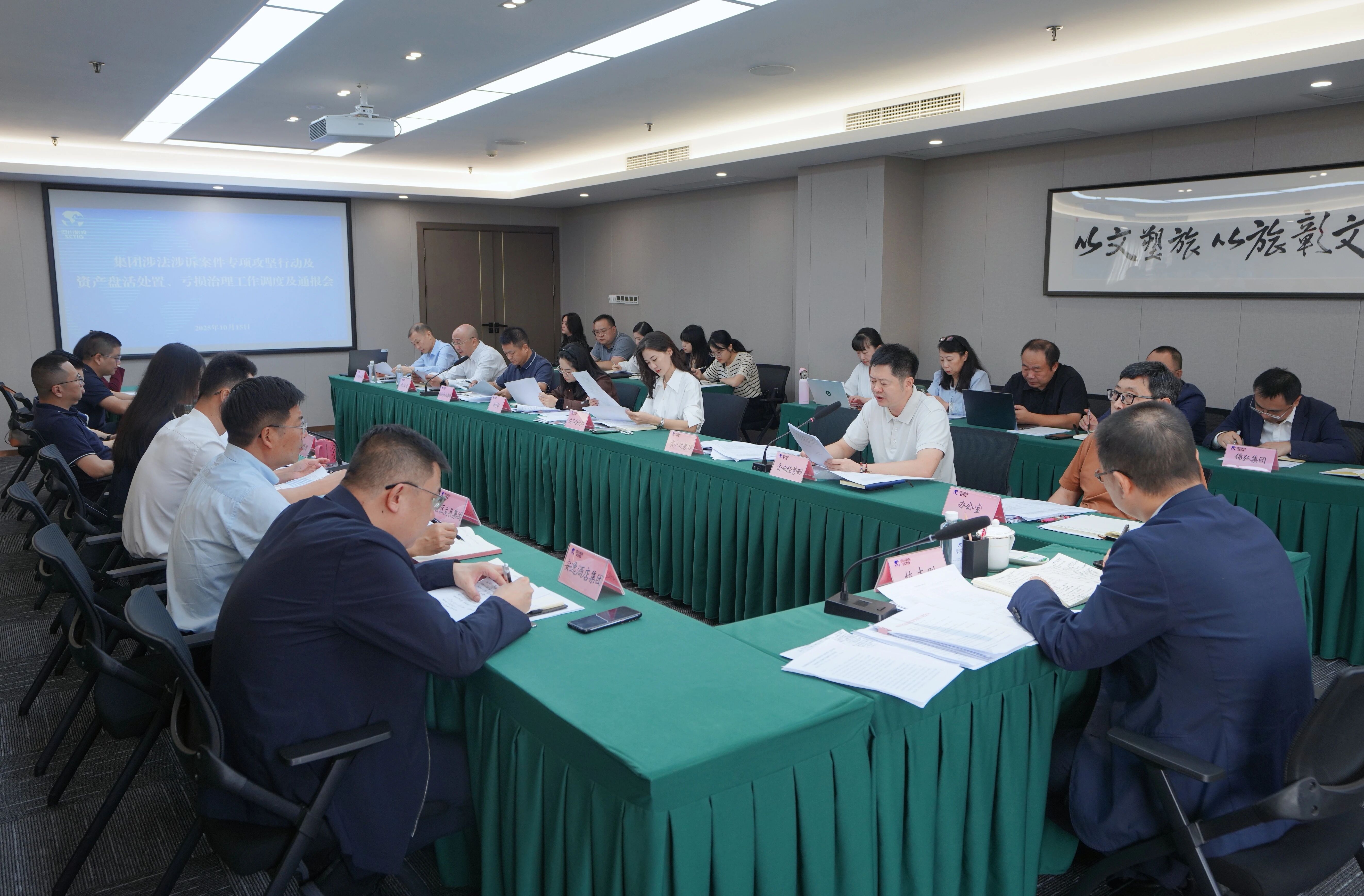 省尊龙凯时集团召开“案件清积、资产盘活、亏损治理”三大攻坚战调度会