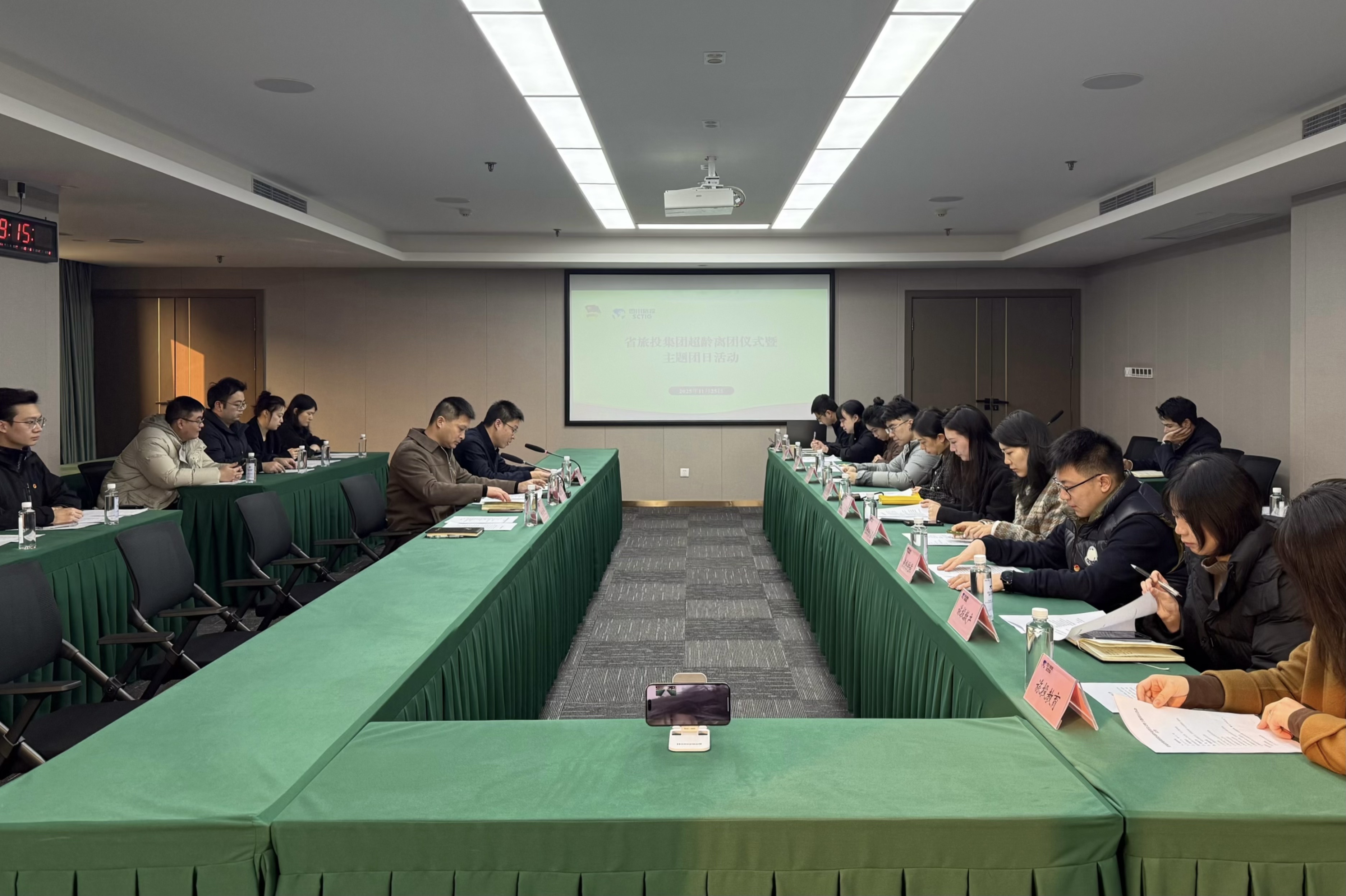 省尊龙凯时集团团委举办超龄退团暨主题团日活动