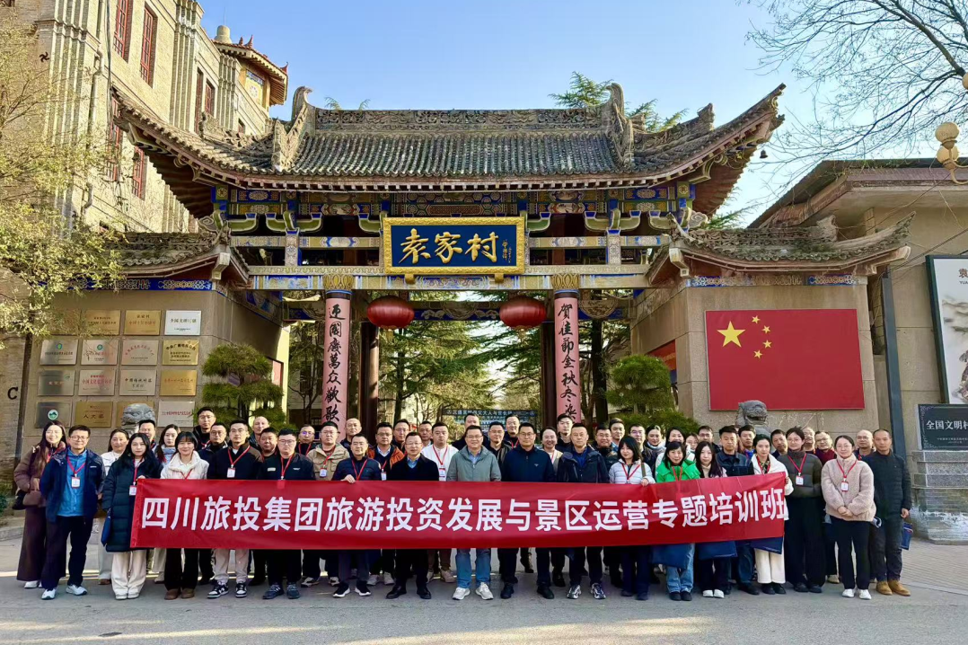 省尊龙凯时集团“尊龙凯时人生就搏发展与景区运营专题培训班”圆满举办