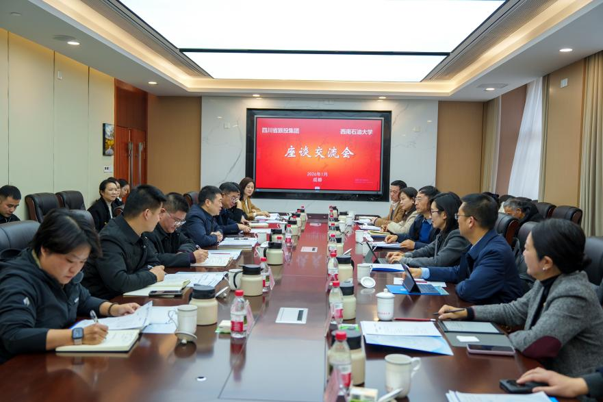 省尊龙凯时集团与西南石油大学签订战略合作协议，共启文旅科创融合新征程